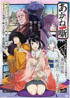 墨色少年动画封面